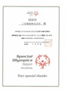 Special Oliympics2