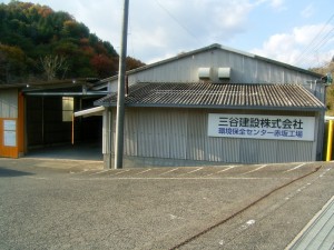 1赤坂工場