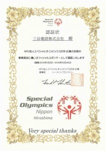 Special Oliympics