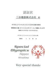 Special Oliympics2