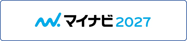 マイナビ2027